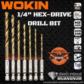 ดอกสว่านเจาะเหล็กก้าน 6 เหลี่ยม มีหลายขนาด WOKIN 1/4" Hex-drive drill bit