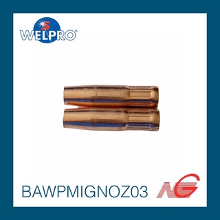 อุปกรณ์ WELPRO CONICAL NOZZLE MIG 200Y 2ชิ้น/ชุด BAWPMIGNOZ03