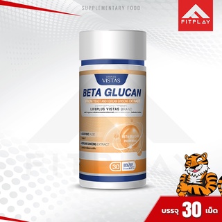 Lifeplus Vistas Beta Glucan บำรุงเม็ดเลือดขาว ปรับสมดุล ต้านอนุมูลอิสระ (1 กระปุก) มี 30 แคปซูล