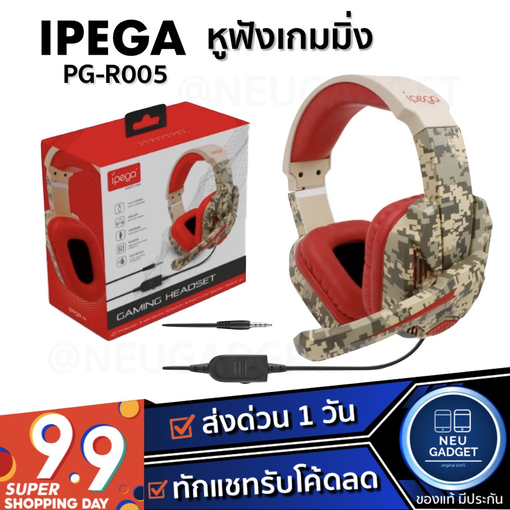 [ ใส่โค้ดลดได้อีก❗️] iPega Gaming Headset หูฟังเกมมิ่ง ครอบหูพร้อมไมค์ สำหรับเล่นเกมส์ หรือทำงานผ่าน