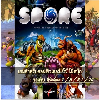 แผ่นเกมคอม SPORE [ภาษาไทย] [1DVD + USB + ดาวน์โหลด]