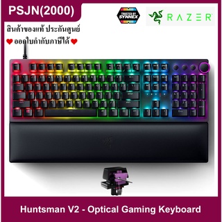 Razer Huntsman V2 Optical Gaming Keyboard (EN) คีย์บอร์ดเล่นเกม (Clicky Purple Switch) (RZ03-03930300-R3M1)