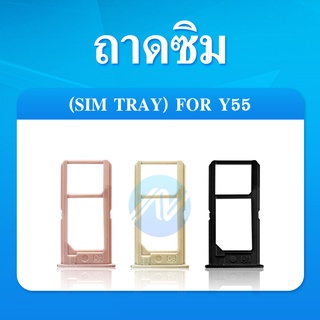 LN Mobile ถาดซิม Sim vivo y55/Y55s sim for phone ถาดซิมนอก ถาดใส่ซิม ถาดซิม ถาดใส่ซิม โทรศัพท์ y55/Y55s