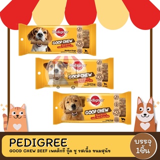 Pedigree good chew Beef  เพดดิกรี กู๊ด ชู รสเนื้อ ขนมสุนัข