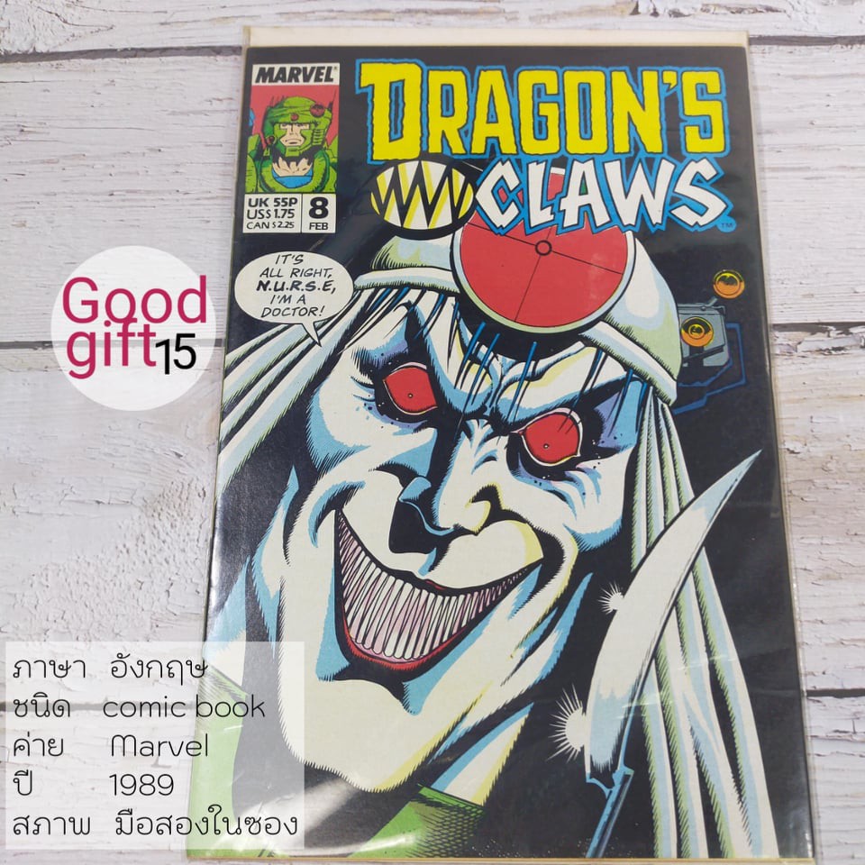 MARVEL COMIC - DRAGON'S #8 (1989, MARVEL) MARVEL COMIC หนังสือ, MARVEL COMIC BOOK, การ์ตูนภาษาอังกฤษ