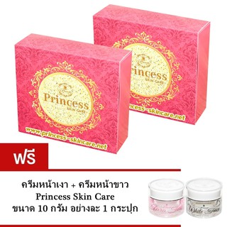 Princess Skin Care ชุดครีมหน้าขาว + ครีมหน้าเงา + ครีมหน้าเด็ก 2 ชุด