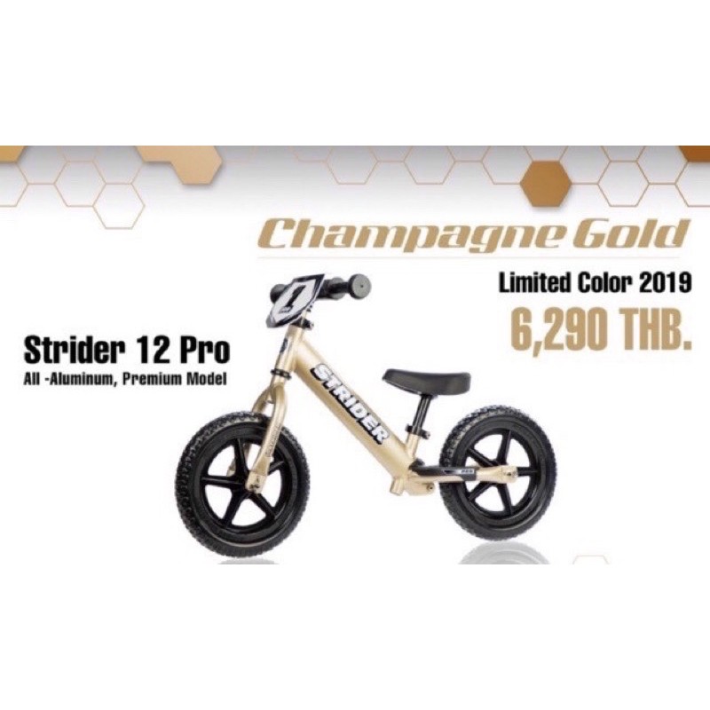 [มือสอง] รถจักรยานขาไถ STRIDER BIKE PRO สีทอง CHAMPAGNED GOLD 12" ของแท้ จักรยานฝึกทรงตัว BALANCE BIKE