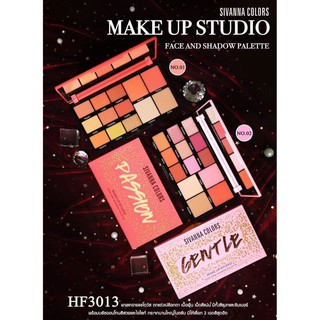 Sivanna Colors Make Up Studio Face And Shadow Palette 25g. ซิวันนา เฟส แอนด์ แชโดว์