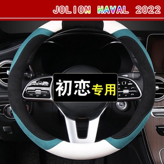 【2022 Haval Jolion】2021 Haval Jolion 1.5T Manual Sophomore Edition Automatic Junior Edition Special Winter Short Plush S