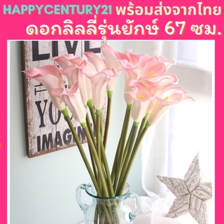 ส่งด่วน ดอกลิลลี่ ดอกไม้ปลอม ดอกไม้ตกแต่งบ้าน PU ก้านยาว สูง ดอกลิลลี่ปลอม ดอกไม้ตกแต่งห้องมินิมอล สไตล์เกาหลี