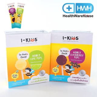 I-Kids POPS ไอ-คิดส์ ป๊อปส์ ( 3 ซอง / 6 ซอง ) ( Honey Lime Pops / Honey Elderberry Pops )