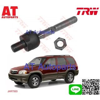 🔥ใช้ATAU132ลดเพิ่ม 120บาท🔥ลุกหมากแร็ค ซ้าย-ขวา MAZDA TRIBUTE JAR7603 TRW