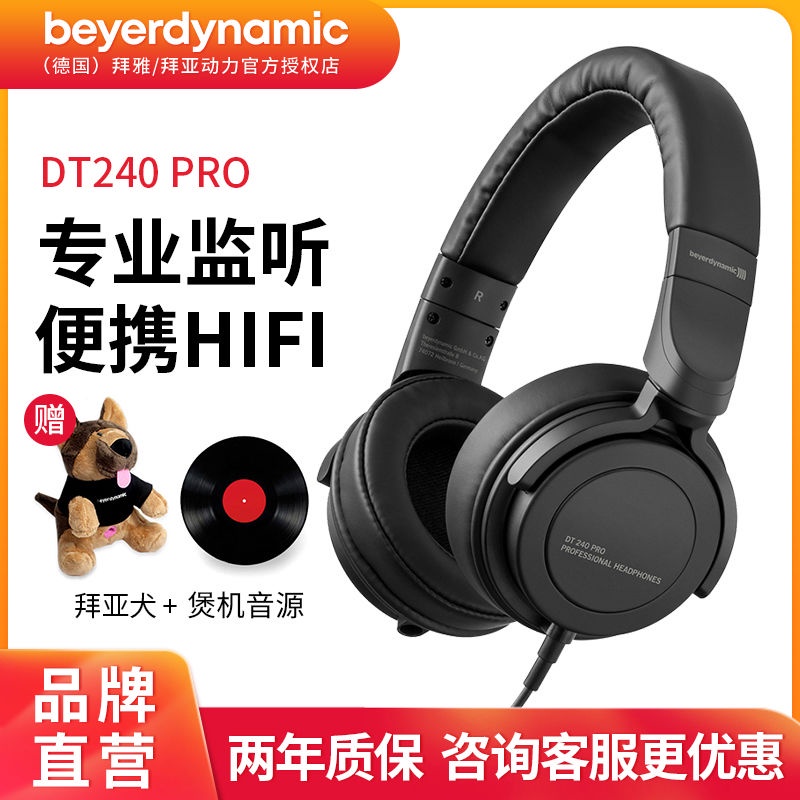 [ คลังสินค ้ าพร ้ อม ] Beyerdynamic Beyerdynamic DT240 Pro Beyerdynamic Portable HiFi Headset Monitor Music Headset