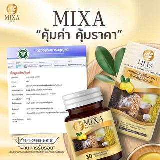 มิกซ์ซ่าไฟว์ออยล์ MixaFiveOil ราคา1ขวด 290บาท ซื้อ2ขวดแถมฟรี1แผง