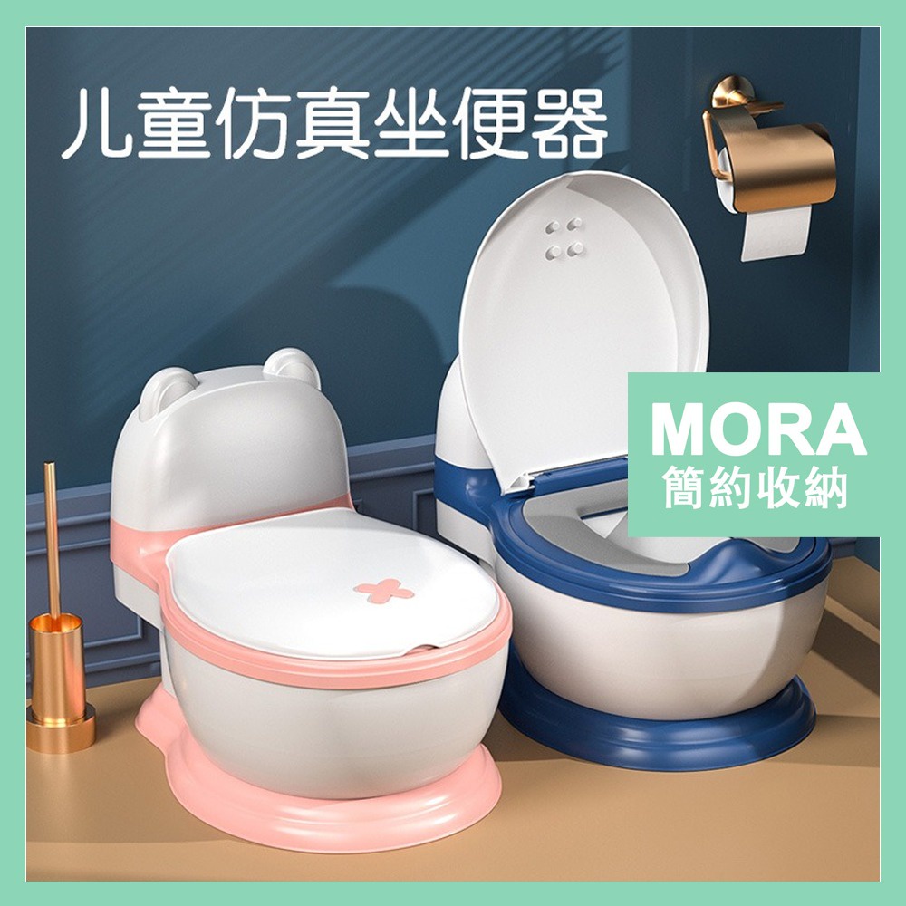 MORA Bear กระโถนเด็กจําลองห้องน้ําเด็กทารกเด็กผู้หญิง / ดินแดนเด็กชายและเด็กหญิง