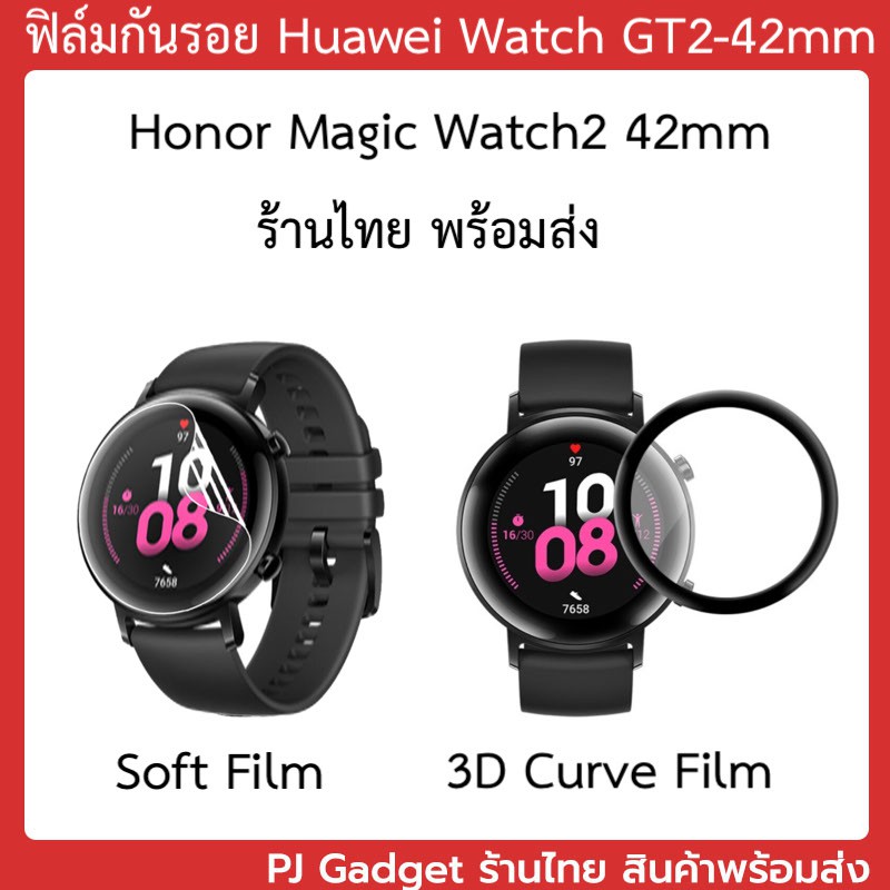 ของอยู่ไทย GT2 42mm ฟิล์มโค้ง 3D ฟิล์มกันรอย Huawei Watch GT2 42 mm honor magic2 42mm ฟิล์ม Film พร้