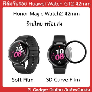 ของอยู่ไทย GT2 42mm ฟิล์มโค้ง 3D ฟิล์มกันรอย Huawei Watch GT2 42 mm honor magic2 42mm ฟิล์ม Film พร้อมส่ง ง เต็มจอ