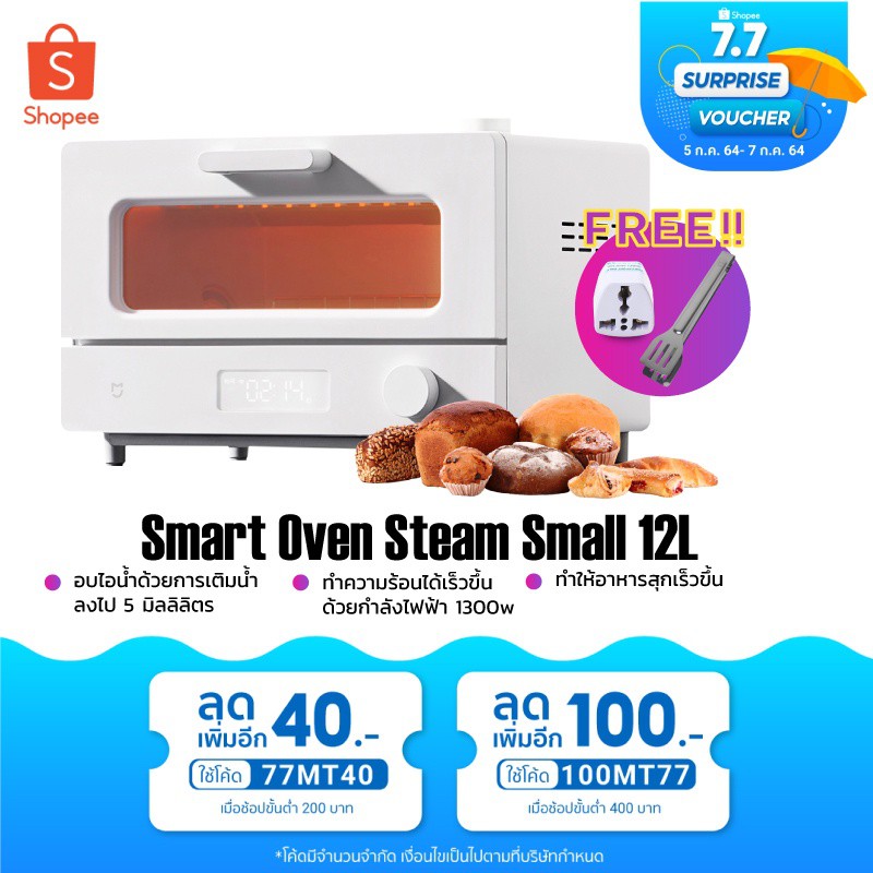 เครื่องใช้ในห้องนั่งเล่น ♥【โค้ดMT30HCSEULลด30%สูงสุด60】Xiaomi Steam Oven Toaster 12Lเตาอบไอน้ำไฟฟ้า เตาปิ้งขนมปัง เครื่อ
