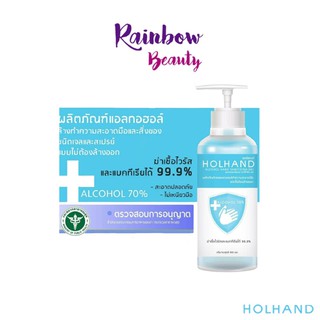 HOLHAND ALCOHOL HAND SANITIZING GEL เจลล้างมือ เจลอนามัยล้างมือ 100 มล.