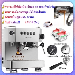 เครื่องชงกาแฟ15ฺBar สไตล์อิตาเลี่ยนกาแฟ , เหมาะสำหรับชงขาย ชงต่อวันหลายแก้ว-สินค้ามีพร้อมส่ง-