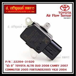 สินค้าขายดีAIR FLOW SENSOR แอร์โฟร์ สำหรับ  TOYOTA ALTIS DUO 2008 CAMRY2007 COMMUTER2005 FORTUNER2005 VIGO2004