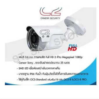 ส่งฟรี PSI OCS กล้องวงจรปิด ระบบ AHD รุ่น C2 ความละเอียด 2 MP (เลนส์2.8mm.)พร้อม AC Adaptor 12V 1A