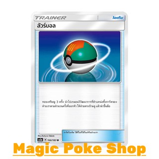 ลัวร์บอล (U/SD) ไอเท็ม ชุด เงาอำพราง การ์ดโปเกมอน (Pokemon Trading Card Game) ภาษาไทย as3a166