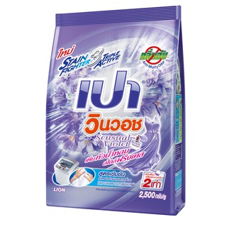 โปรโมชั่น : Pao เปาวินวอช 2500 กรัม เลือกสูตรได้