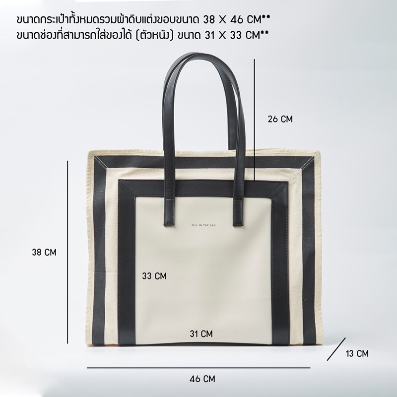 Fill in the bag กระเป๋าสะพายรุ่น Totta bag #4