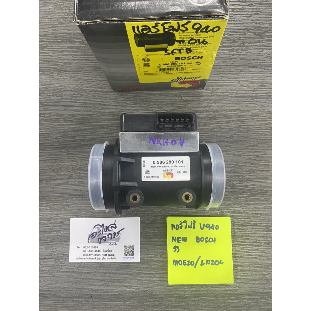 แอร์โฟ volvo940  ของใหม่