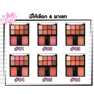 Odbo โอดีบีโอ อายแชโดว์ แอนด์ บลัช 20g