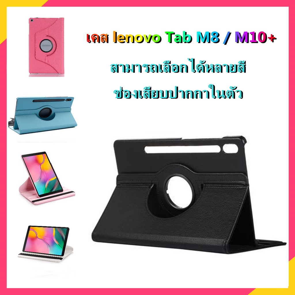 【ส่งจากประเทศไทย】เคส lenovo tab m8 เคส lenovotab m8 case lenovo tab m8 เคส lenovo m10 plus เคส lenov