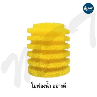 ปั๊มน้ำพร้อมกระบอกกรอง SOBO WP-2300A ,WP-3300A ,WP-3300B ,WP-3300C