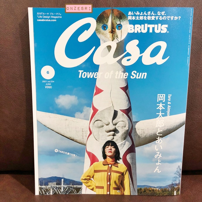 นิตยสารญี่ปุ่น Casa BRUTUS Japan เล่ม 254 June/2021 Tower of the Sun feat. Aimyon
