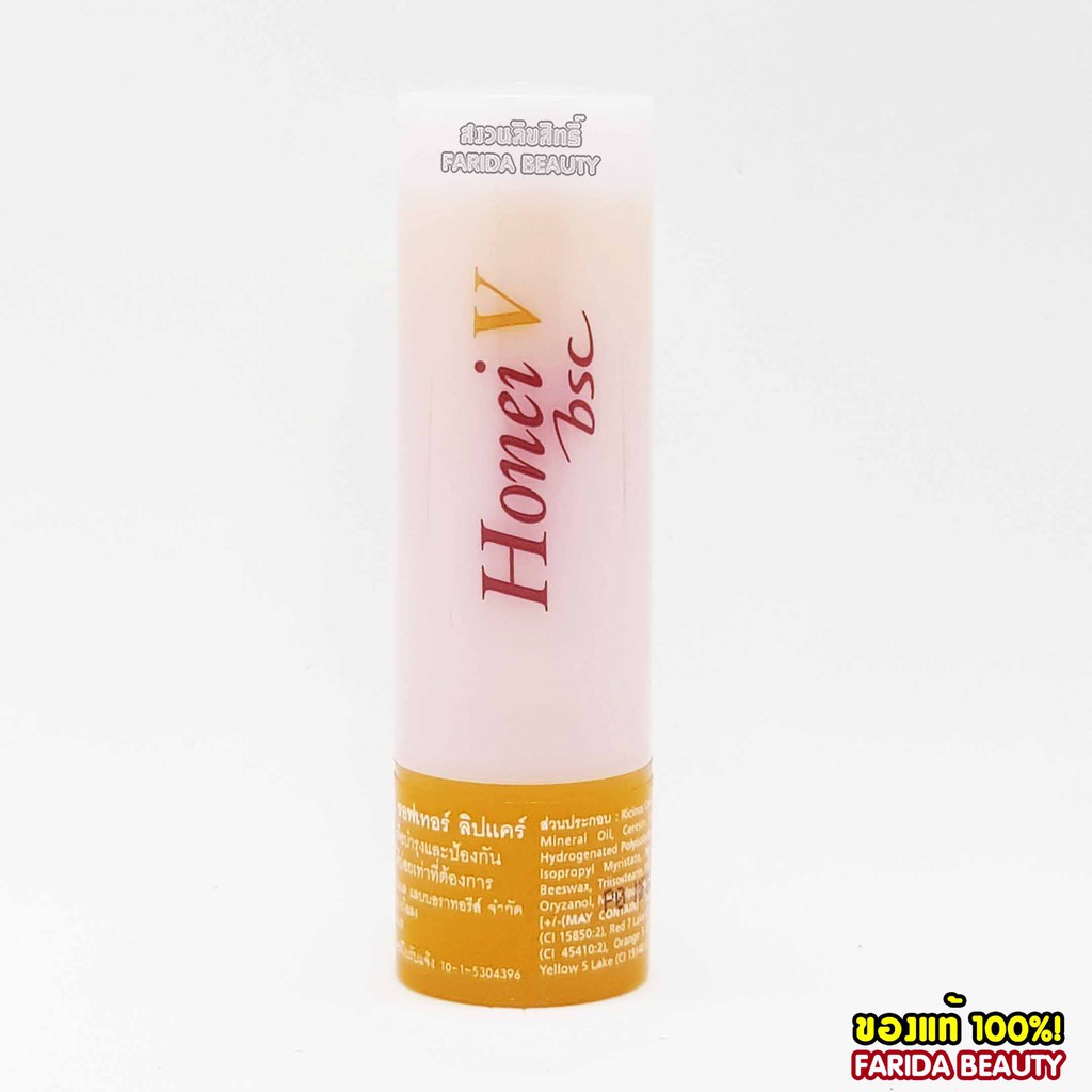 3แท่ง90บ. BSC HONEI V UV SOFTER LIPCARE บีเอสซี ฮันนี่วี ยูวี ลิปแคร์