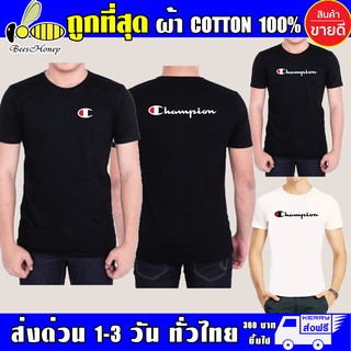 เสื้อยืด Champion แชมป์เปี้ยน (งานดี ถูกที่สุด) ผ้าดี cotton100, สกรีนแบบเฟล็ก PU เนียนสวย ไม่แตก ไม่ลอก