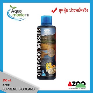 AZOO SUPREME BIOGUARD แบ็คทีเรียน้ำสูตรเข้มข้น ขนาด 250 ml