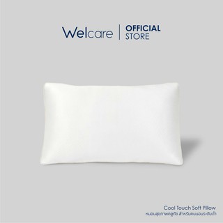 [Flagship Store]Welcare หมอนสุขภาพ Cool Touch