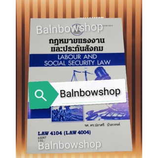 LAW4104 (LAW4004)​ กฎหมายและแรงงานประกันสังคม หนังสือ​เรียน​ราม​ ต​ำ​รา​ราม​ มหา​วิทยาลัย​รา​มค​ำ​แหง​