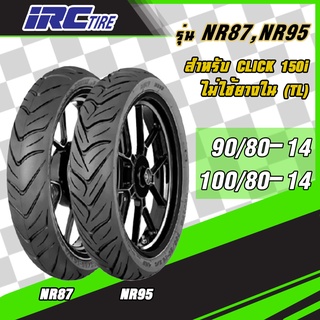 [ยางใหม่] IRC รุ่น NR87 และ NR95  ขนาด 90/80-14 ,100/80-14 ยางใส่ CLICK150i, PCX ยางมอเตอร์ไซค์ ไม่ต้องใช้ยางใน