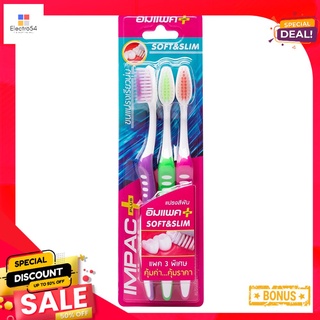 อิมแพคแปรงสีฟัน ซอฟท์ แอนด์ สลิม แพค3IMPAC TOOTHBRUSH SOFT AND SLIM PACK 3