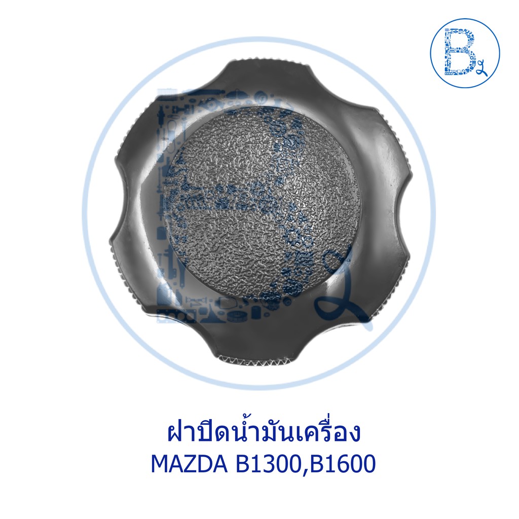 LA008 ฝาปิดน้ำมันเครื่อง MAZDA B1300,B1600