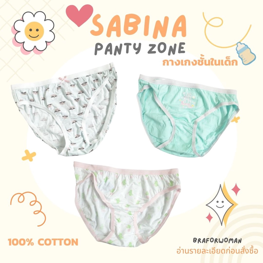 SABINA กางเกงชั้นในเด็ก รุ่น PANTY ZONE รหัส SUZ2102 สีฟ้า