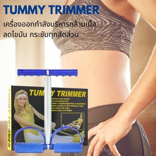 เครื่องบริหารออกกำลังกายTummy Trimmer ลดหน้าท้อง ลดไขมันส่วนเกินในร่างกาย เครื่องออกกำลังบริหารกล้ามเนื้อ