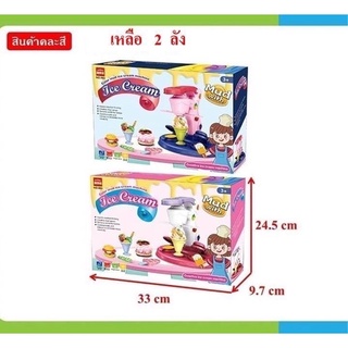 483 ของเล่นเด็กชุดแป้งโดว์ไอติม แป้งโดว์ทำไอศครีม กล่องละ