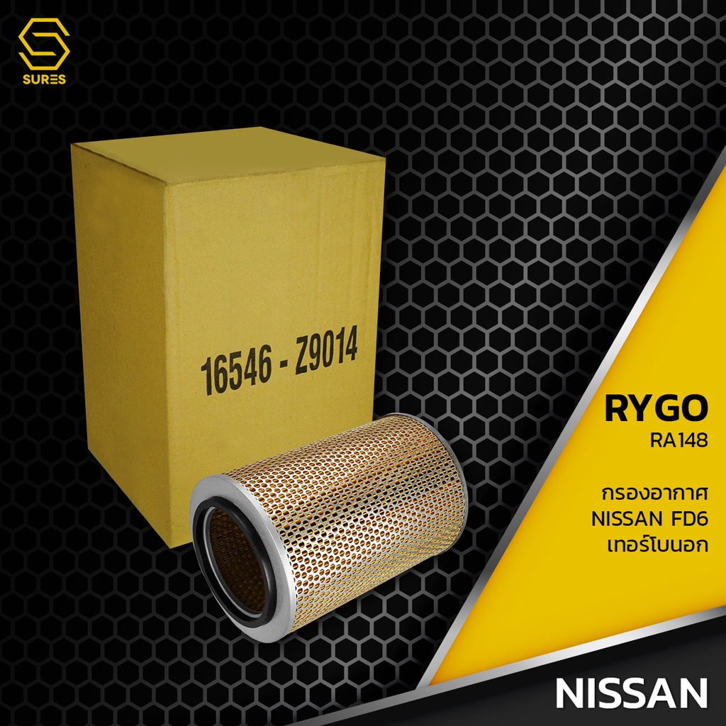 กรองอากาศ NISSAN FD6 TURBO รถบัส รถบรรทุก รถเกษตร ตรงรุ่น 100% - RA148 - กรอง กรองแอร์ นิสสัน 16546-
