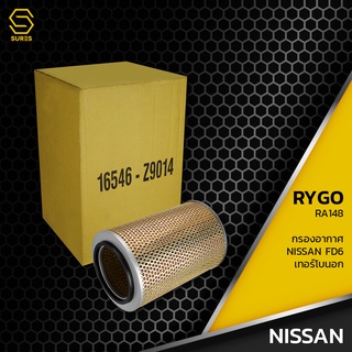 กรองอากาศ NISSAN FD6 TURBO รถบัส รถบรรทุก รถเกษตร ตรงรุ่น 100% - RA148 - กรอง กรองแอร์ นิสสัน 16546-Z9014L