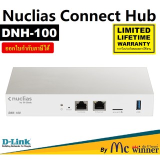 SWITCH HUB (สวิตซ์ฮับ) D-LINK รุ่น DNH-100 NUCLIAS CONNECT HUB - ประกันตลอดการใช้งาน