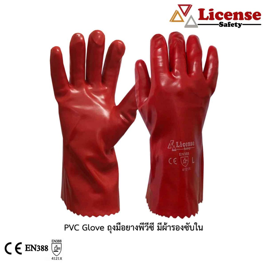 ถุงมือพีวีซี PVC Glove License มีผ้ารองซับใน (แพค5 คู่)สีแดง