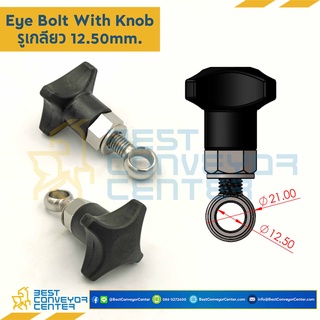 อายโบลท์พร้อมลูกบิด Eye Bolt With Knob รูเกลียว 12.50 /14.50/16.50 สกรู M10 ความยาว สกรู 30 mm.